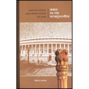 Vidyadhar Prakashan's Journey through the 97th Constitutional Amendment [Marathi]